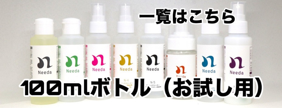 Needa 洗車用品セット 000000000004-01-m.jpg?t=